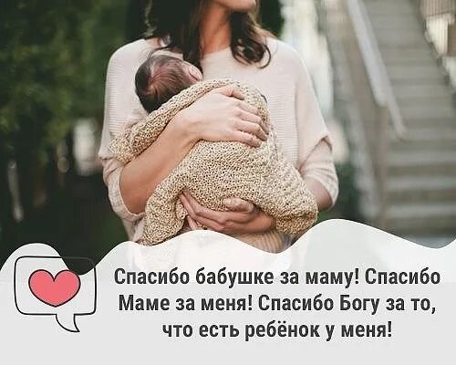 Благодарю Бога за дочь. Спасибо Богу за детей. Благодарю Бога за детей. Благодарность за детей Богу. Счастлива быть твоей мамой