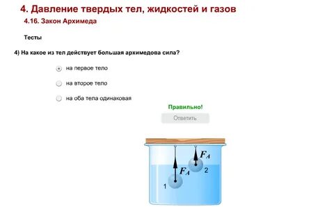Проверочная работа сила архимеда 7 класс физика