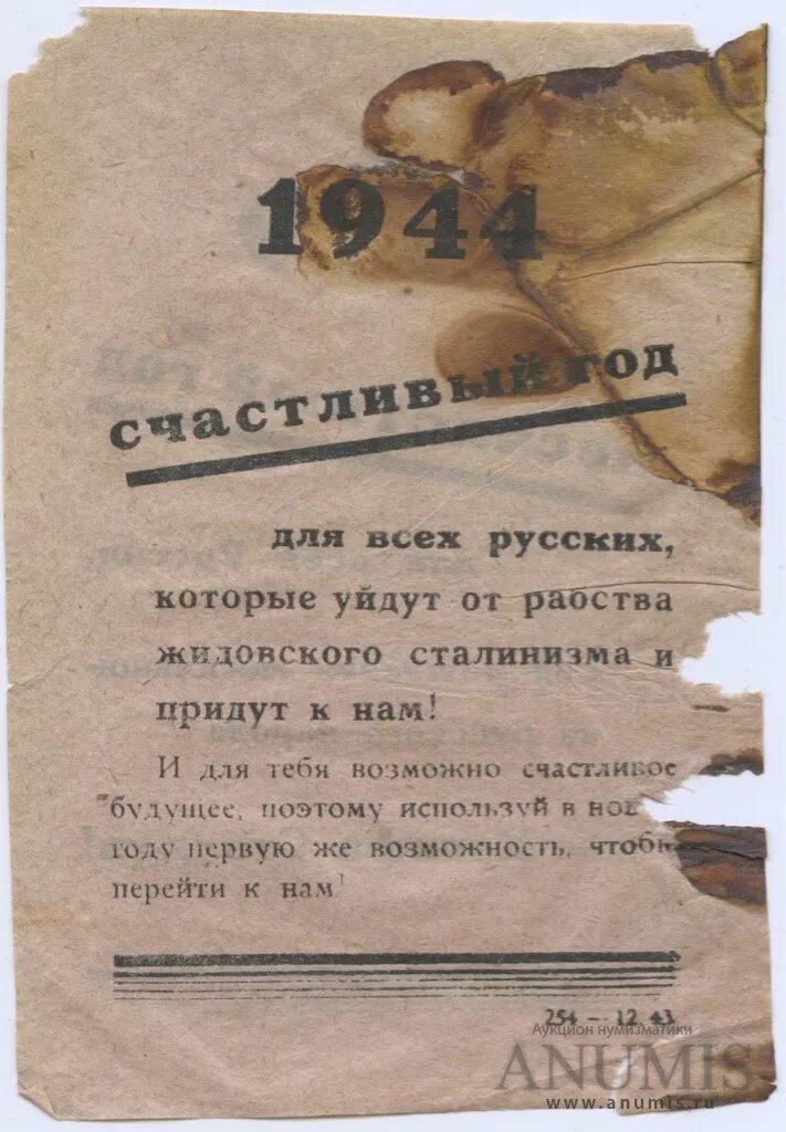 Старые листовки. Агитационная листовка депутата. агитационная листовка пример. агитационные листовки для детей.