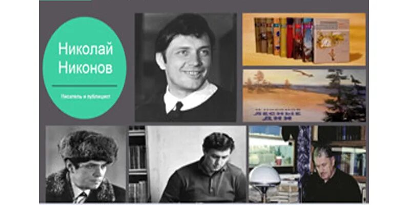 Файл:Никонов.JPG - Википедия