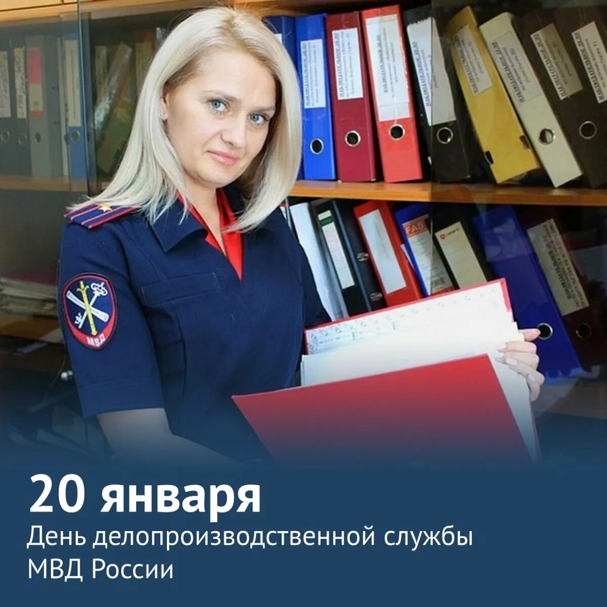 День сотрудников делопроизводства и режима. День делопроизводства и режима уис. День сотрудников делопроизводства и режима. День сотрудников делопроизводства и режима. День сотрудников делопроизводства и режима.