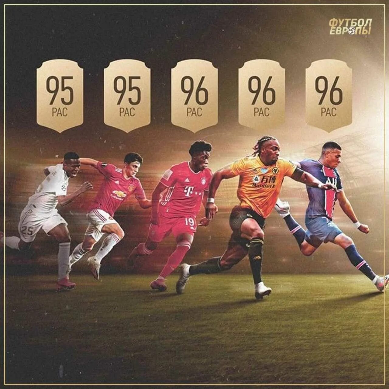 Самый быстрый футболист в мире. Самый быстрый футболист 2021. Самый быстрый футболист. Самого быстрого футболиста в мире. Самый скоростной футболист.