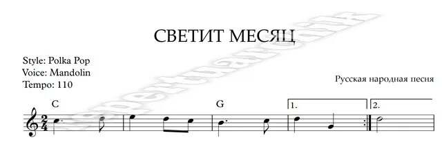 Светит месяц слова. Светит месяц Ноты. Ноты для синтезатора русских народных песенок. Ноты песни светит месяц. Светит месяц русская народная песня Ноты.