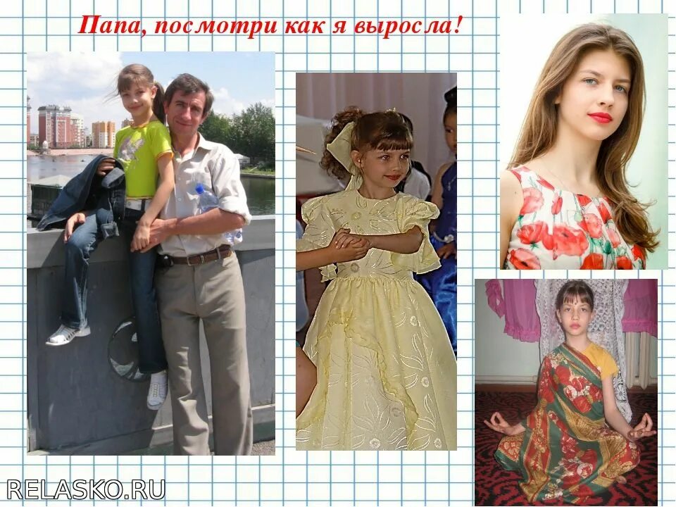 Мама посмотри как я выросла. Папа посмотри как я выросла. Стихотворение родителям папа посмотри как я выросла. Мама посмотри как я выросла стих на выпускной. Мама посмотри как я выросла стих на выпускной 11.