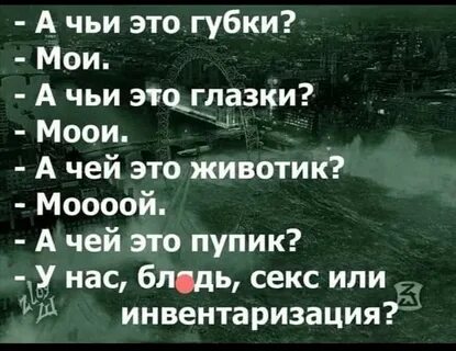 А чей то