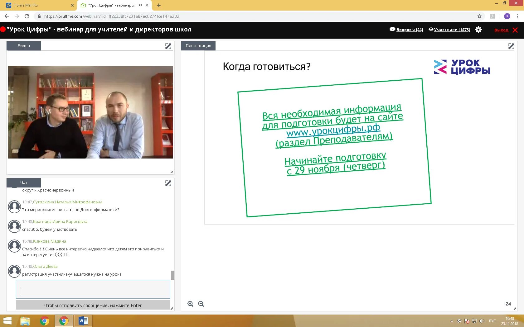 Части вебинара. Виды вебинаров. Вебинар. Урок вебинары. Консультация по видеосвязи.