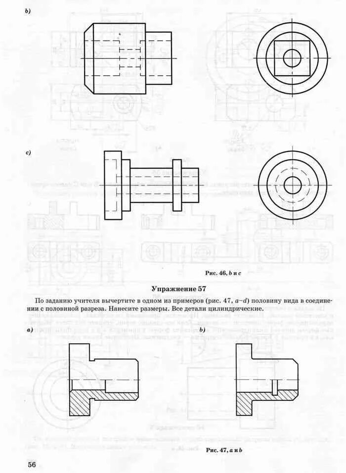 Черчение 9 класс чертежи гдз Решебник, гдз онлайн: Черчение 9 класс Виноградов Черчение Решебники Беларус