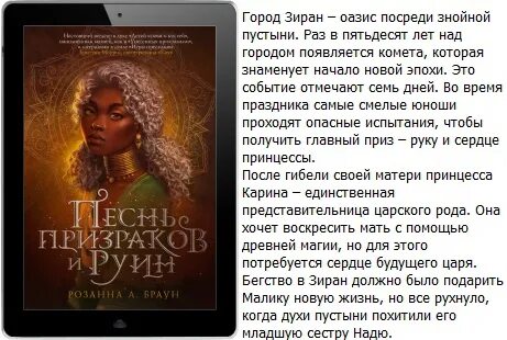 Песнь призрака