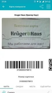 Как получить карту жизнь март