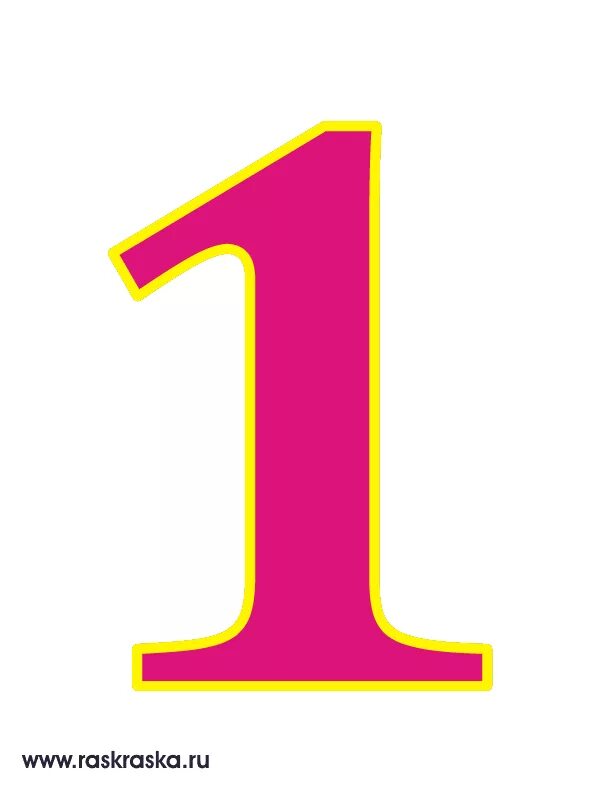 Цифра 1 черная. Большего 1. Игра сто к одному большая игра. Цифра 2. Крупная цифра 11.