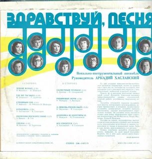 Г здравствуй песня