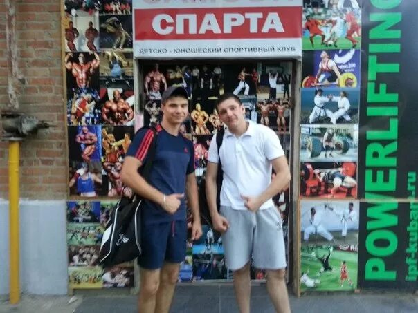 Спарта ростов спортивное питание. Спарта спортивное питание в ростове на дону. Спарта спортивное питание. Спортивное питание ростов на дону магазины. Зооград ижевск.