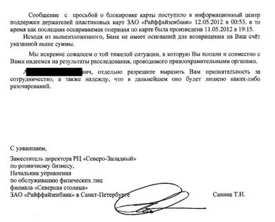 Что значит оспорить операцию