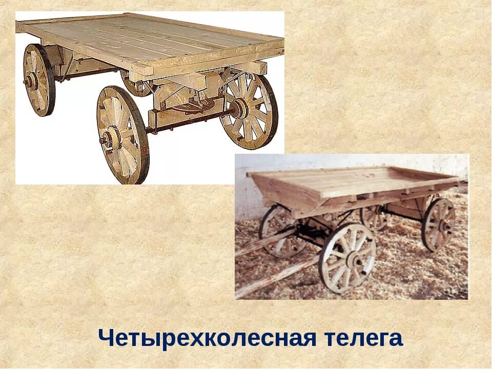 Функции телеги. Устройство телеги. конструкция телеги. конструкция деревянной телеги. конструкция повозки.