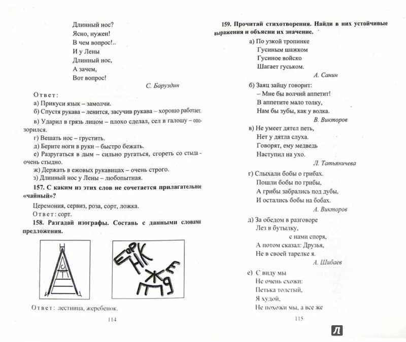 Школьный тур по русскому языку