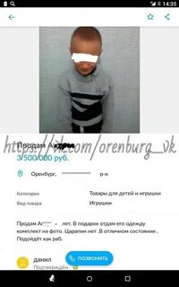 Продам мальчика история