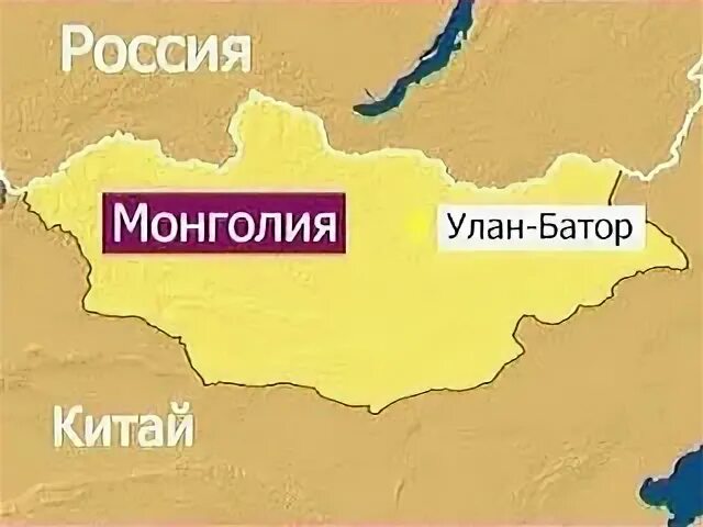 В какой стране находится улан батор. Границы Монголии на карте. Граница Монголии и России на карте. Монголия на карте России.