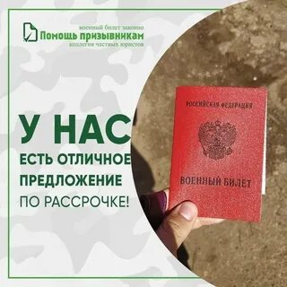Билета после 27 лет