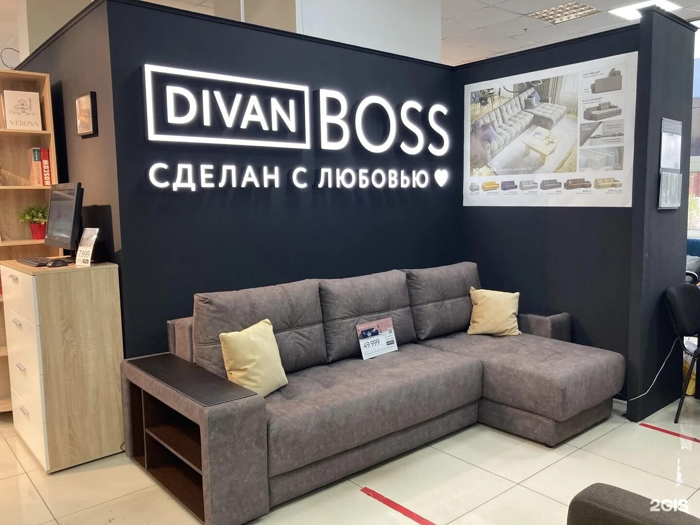 Диваны boss сайт. Divan Boss мебель. Диван босс много мебели. Диван босс Новокузнецк. Диван босс Кемерово.