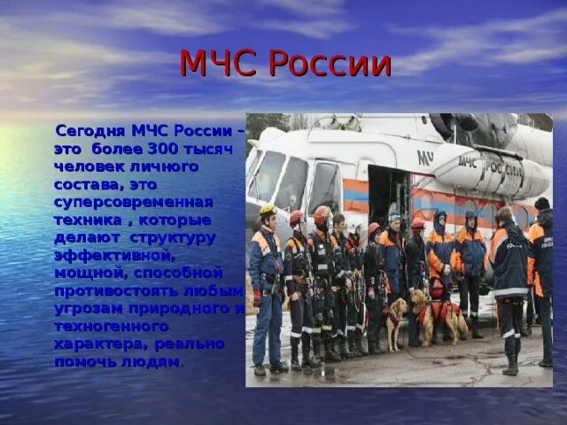 3 класс окружающий мир проект мчс россии. Проект МЧС России 3 класс окружающий мир. Проект по окружающему миру МЧС России. Проект по окружающему миру 3 класс МЧС России. МЧС России проект для 3 класса.