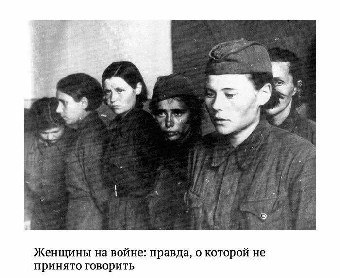 Женщины военнопленные 1941 год. Советские женщины военнопленные. Женщины военнопленные вов. У нее все женщины в плену. У нее все женщины в плену.
