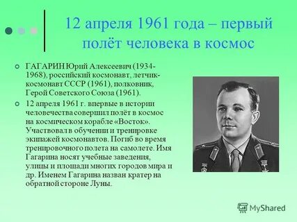Апрель 1961 года событие