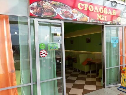 Номер телефона столовая 1
