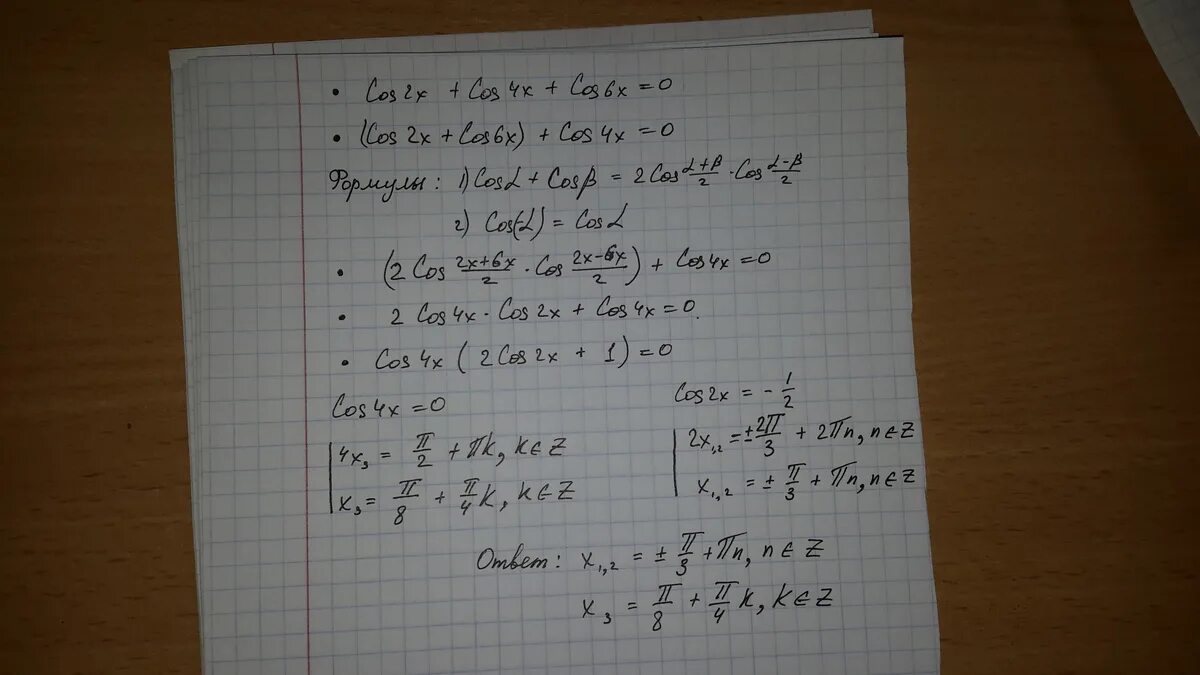 16 4x 6 0. Cos2 x+ cos 4x = 0. Решите уравнение cos6x 1/2. 4cos4x-4cos2x+1 0. Cos2x cos 3п/2+x=0.