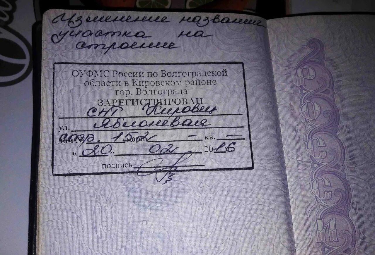 Штамп о разводе в другом городе. Штамп о разводе в другом городе