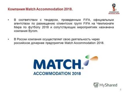 Клиент групп компания