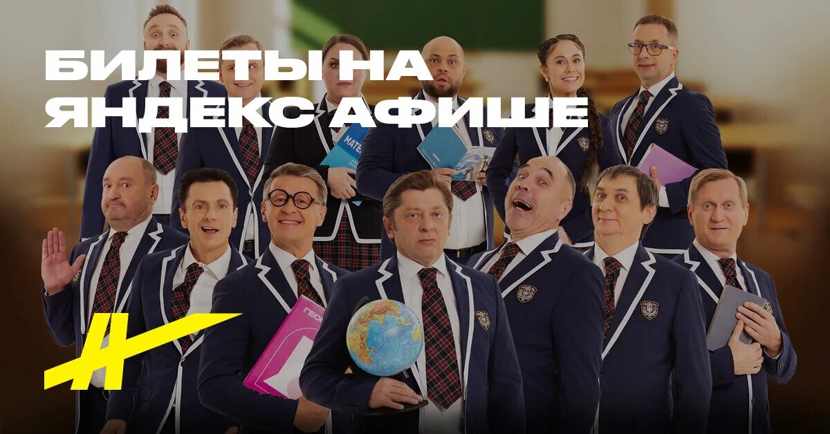 Шоу уральские пельмени. Уральские пельмени концерт 2022. Уральские пельмени афиша. Уральские пельмени 50 оттенков загорелого. Билеты на концерт уральских пельменей.