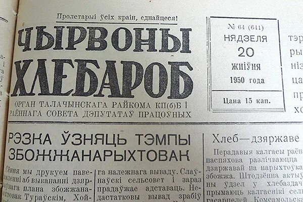 1950 году словами. Газета 1950 года. О чем писали газеты 1950-1960 годов. 1964 Год о чём писалось в газетах. Газетная 63.