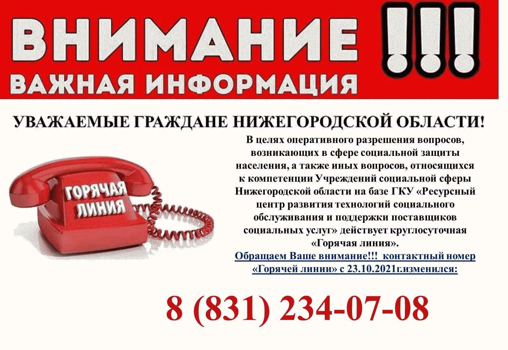 горячая линия краснодар. номер телефона горячей линии красное белое. круглосуточная горячая линия. телефон кубань 24 горячая линия. горячая линия администрации краснодарского края.