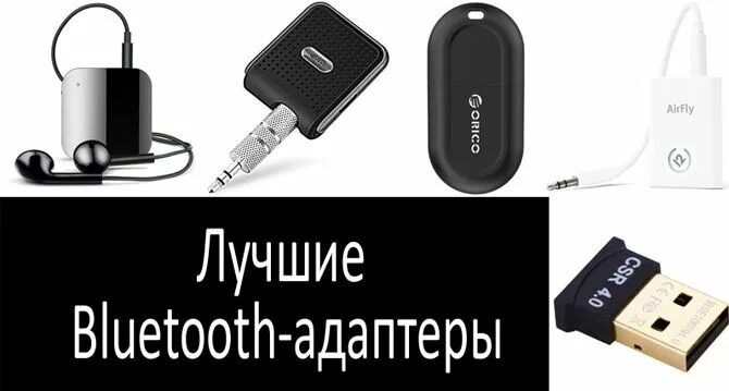 Юсб адаптер блютуз для наушников. Сони блютуз USB адаптер. USB Bluetooth 5.0 Adapter адаптер Ugreen. I BT блютуз-адаптер для колонки.