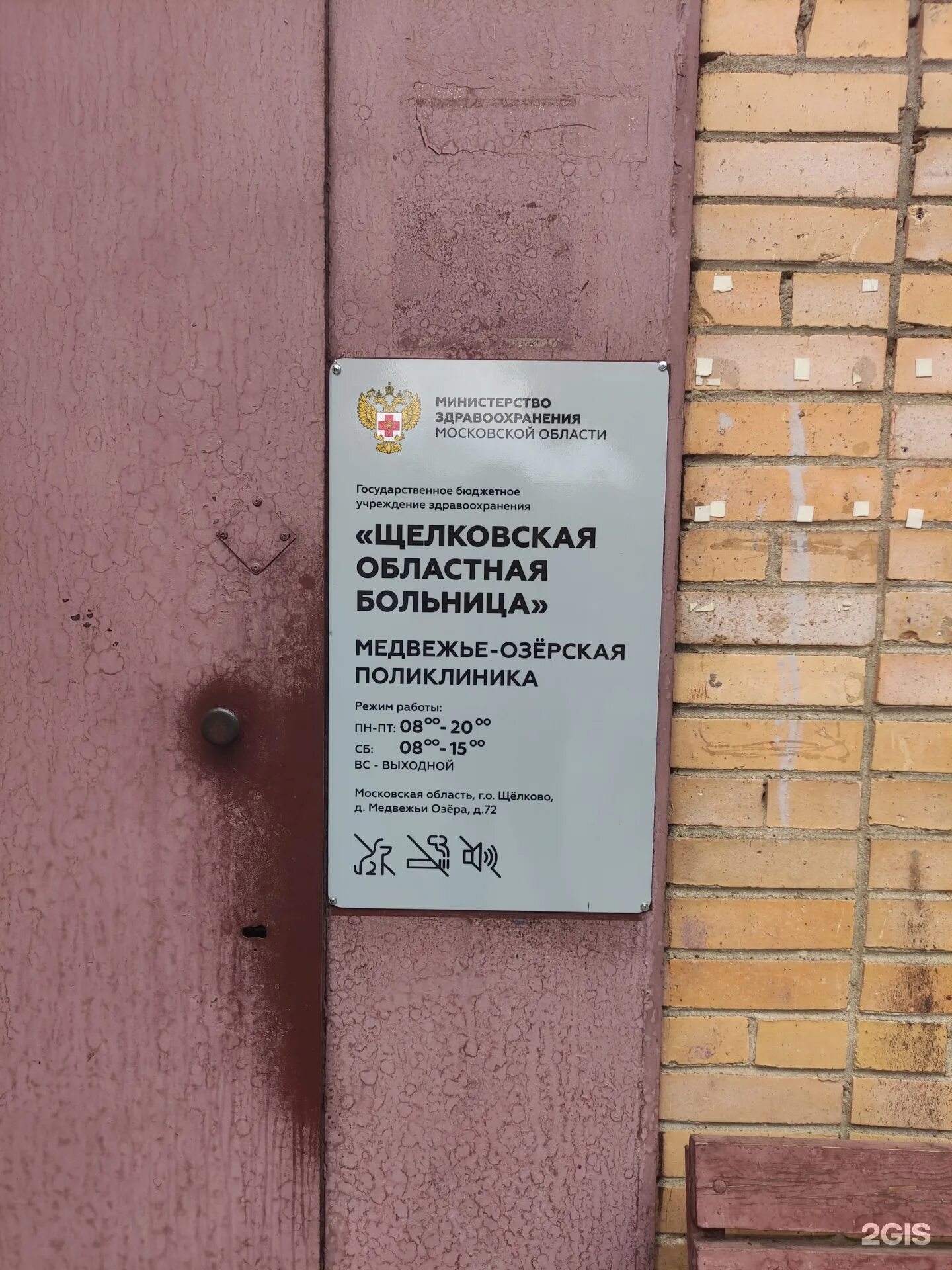 Амбулатория медвежьи озера. Санаторий медвежье курганская область. Медвежья озера абулатория. Санаторий в кургане медвежье озеро. Новый городок медвежьи озера.