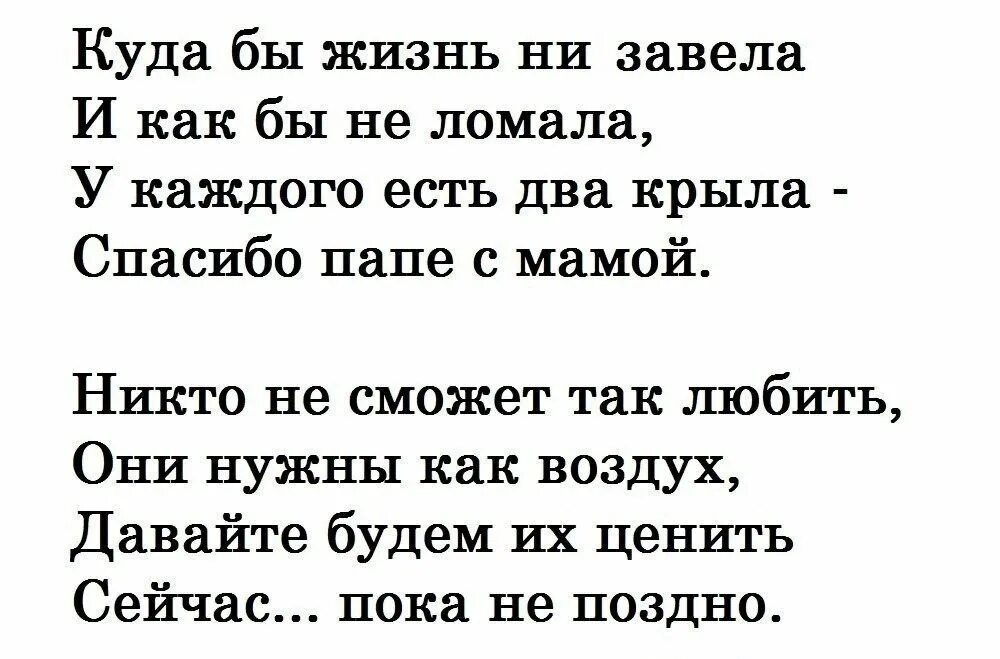 у нас есть два крыла отец и мать. у каждого из нас есть два крыла. афоризмы про родителей. отец и мать два крыла. есть два крыла.