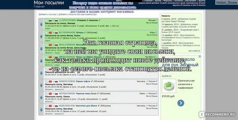Сайты без отслеживания