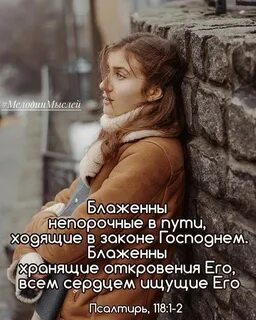 Мелодия мыслей