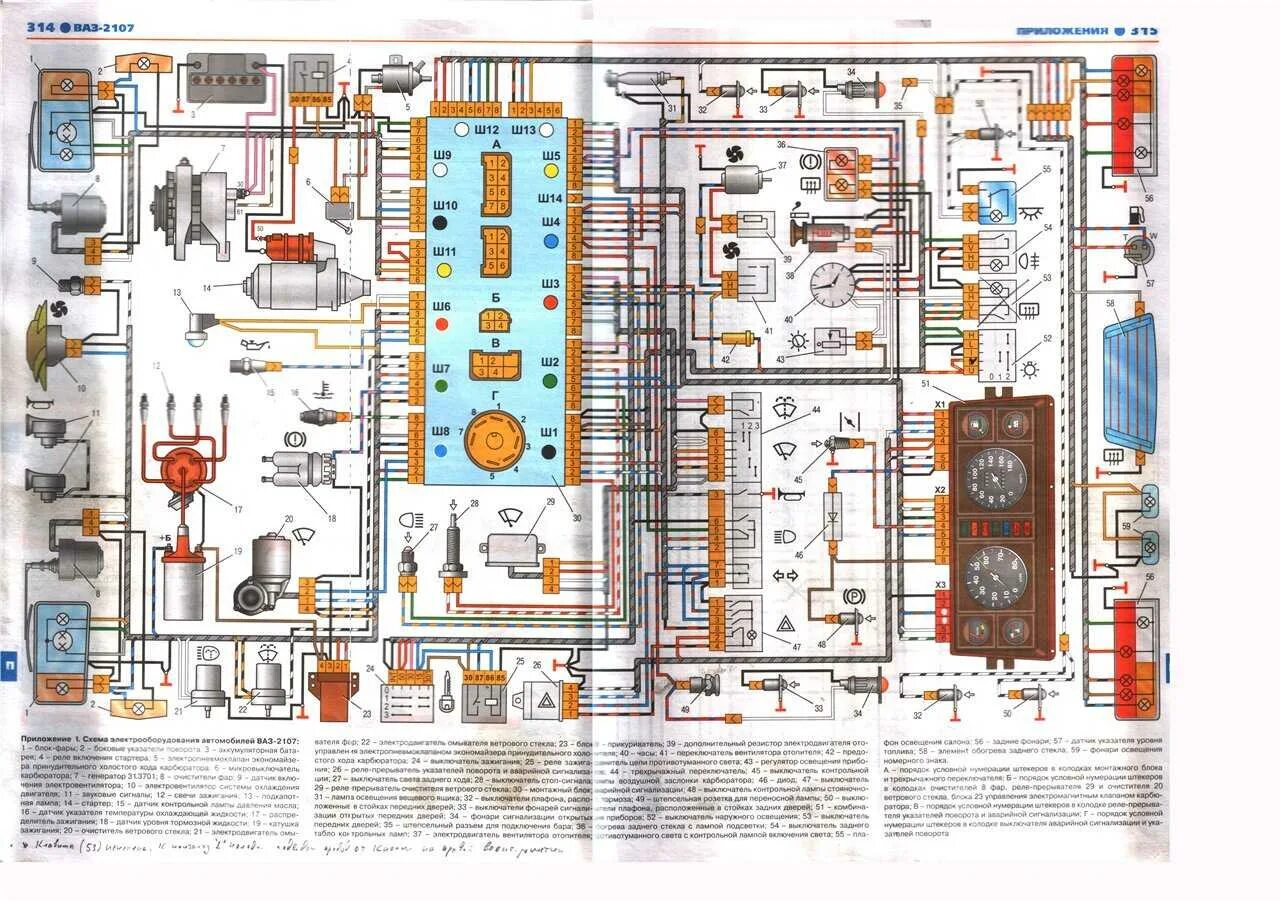 Электрическая схема ВАЗ 2104 инжектор. Схема электропроводки ВАЗ 2104 инжектор. Схема электропроводки ВАЗ 2104 инжектор 2007 года.