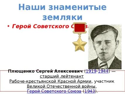 Земляк это