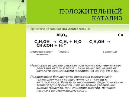 C2h5oh o2