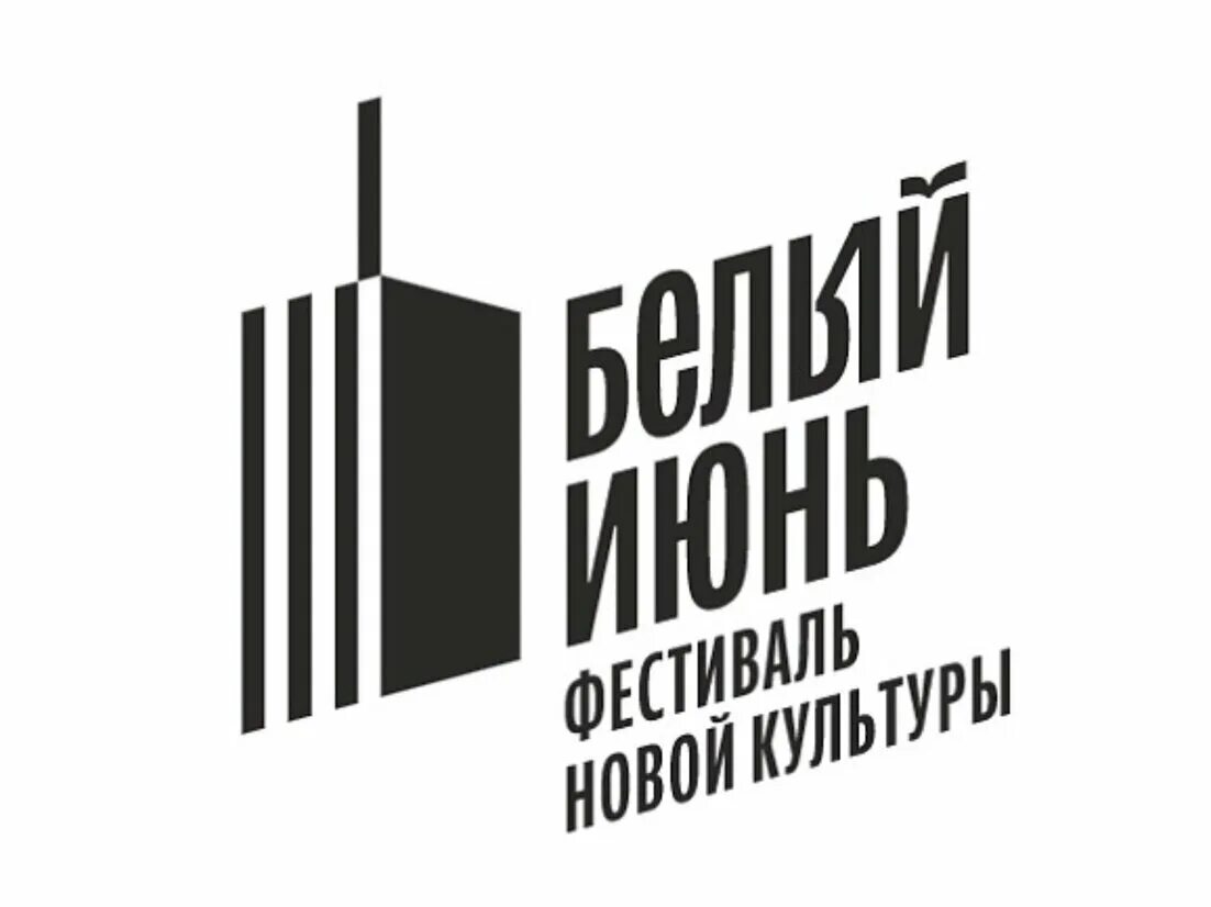 Белый июнь 2024