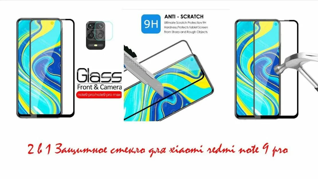 Защитное стекло note 9. Защитное стекло камеры note9 Pro. Redmi Note 9s защитное стекло совместимость. Redmi Note 9 защитное стекло совместимость. Клеим стекло на Redmi Note 9.