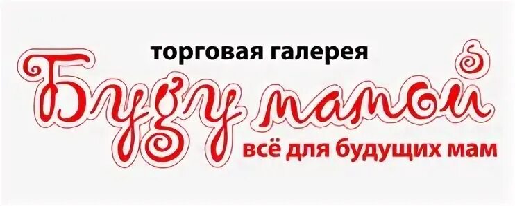 Буду мамой краснодар