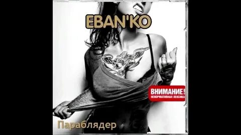 Ебанько тебя хочу
