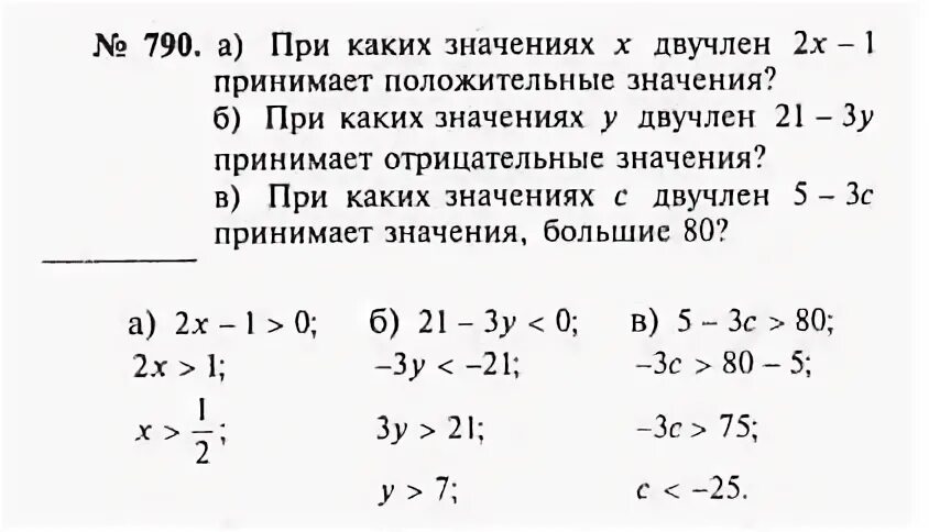 Алгебра 8 класс макарычев номер 783. Алгебра 7 класс Макарычев номер 790. Гдз по алгебре 7 класс Макарычев 790. Гдз по алгебре 8 класс Макарычев номер 790. Гдз по алгебре 8 класс номер 790.