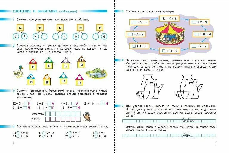 Дорофеев математика стр 15. Математика 1 класс рабочая тетрадь перспектива. Рабочая тетрадь математика 2 класс перспектива Дорофеева. Перспектива 2 класс математика рабочая тетрадь перспектива. Математика 1 класс перспектива рабочая тетрадь 1 часть.
