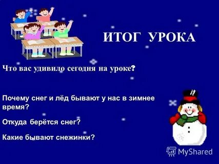 Снегами какое имя