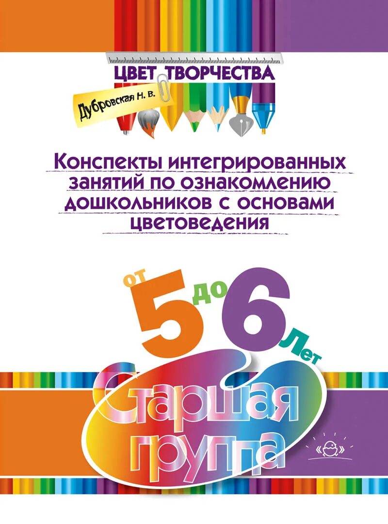 книга волчкова конспекты занятий в старшей группе. книга конспекты занятий. занятия по развитию речи соломатина. книга конспекты занятий. ю.