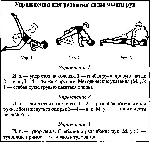 Упр 998. Физическая культура комплекс упражнений 3. Комплекс упражнений 3 по физкультуре 3 класс. Комплекс упражнений по физической культуре 4 класс 10 упражнений. Общеразвивающие упражнения по физкультуре 3 класс.